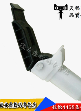 适用佳能MF4452 4410 4570 4550 4430 4450 D520稿台支撑架 支架 合页 MF4870 4890 4712 4752 4770 盖板支架