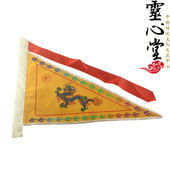道士道家用品五方五营旗五龙旗法器供品小号简易五龙令旗摆坛摆件