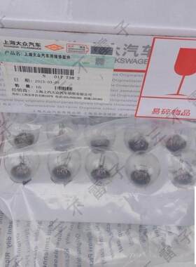 大众13朗逸后刹车灯泡尾灯灯炮