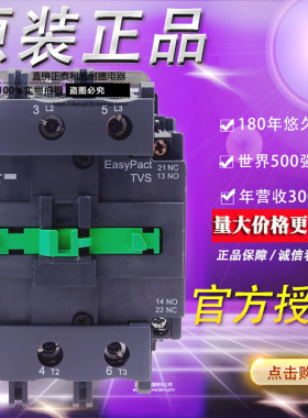 原装正品施耐德接触器交流电流 95A LC1E95CC5N AC36V LC1E95...N