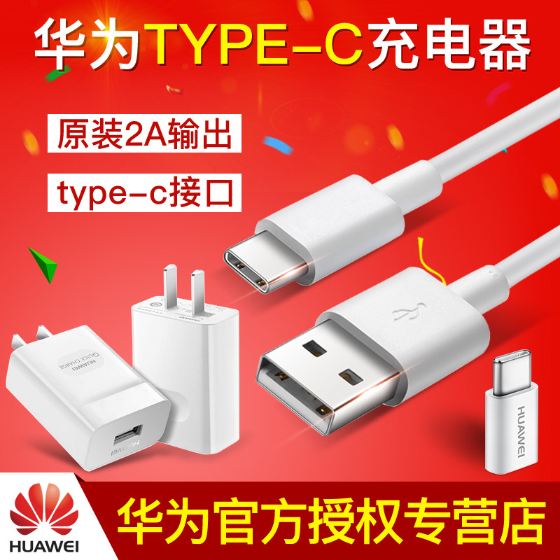 chargeur HUAWEI pour téléphones HUAWEI HUAWEI - Ref 1298169 Image 3