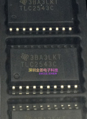 全新原装 TLC2543C  SOP20  贴片20个脚 12位AD模数转换器