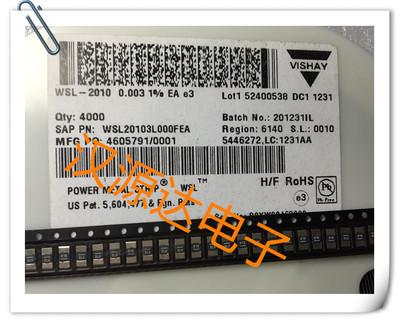 WSL20103L000FEA 贴片合金电阻2010 3L0 0.003R 1% 150PPM 1/2W