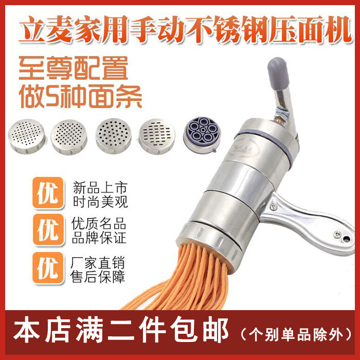 不锈钢压面条机家用手动小型饸饹机榨汁机手摇手拧挤面拉面工具器