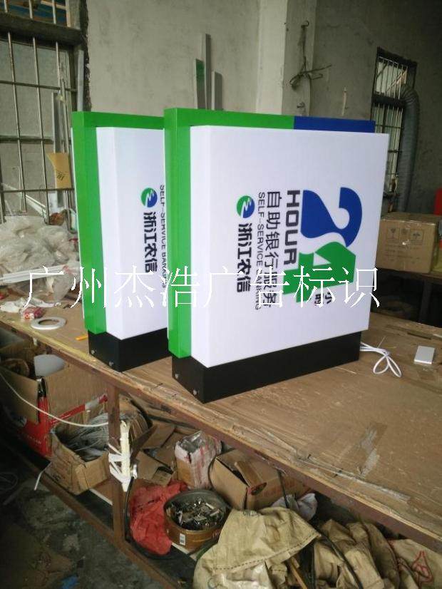 信用社新款24小时侧翼吸塑牌广告超薄展示架灯箱展架招牌le文字