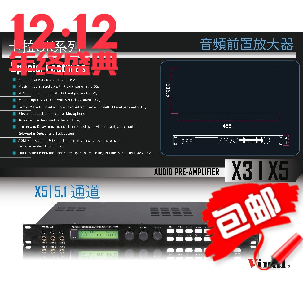 vinal  韵乐音响 x5数字前置效果器 韵乐x5效果器 高端卡拉ok前级