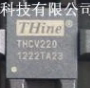 【森富电子】全新原装进口正品 THCV220 QFN  质量保证