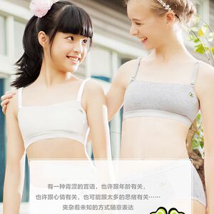 日系少女文胸发育期学生全棉小吊带无钢圈高中女童薄内衣纯棉背心