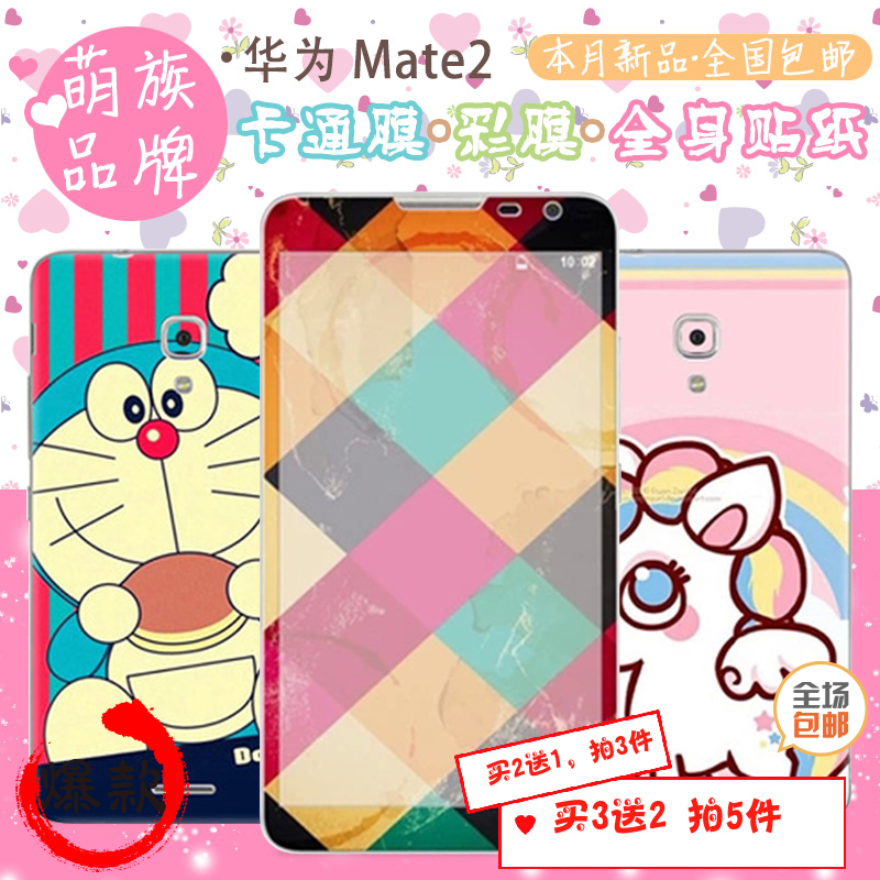 Autocollant pour téléphone portable - Ref 1369935 Image 1