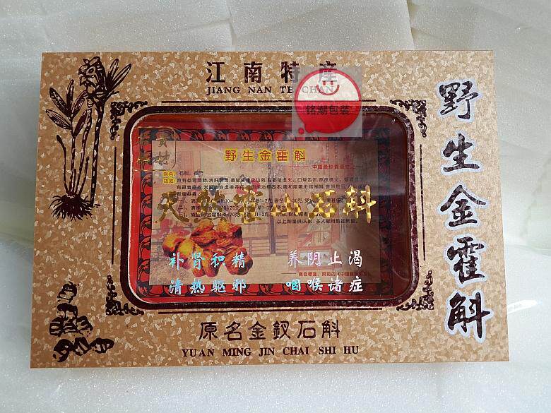 天然霍山石斛 野生铁皮金霍斛250/500g专用包装礼盒 名贵礼品包装