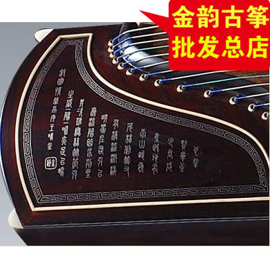 【01106C 紫檀印象银丝筝古筝