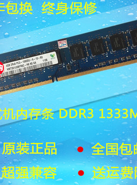 DELL戴尔OptiPlex 380 390 790 780 4G DDR3 1333 台式机内存条