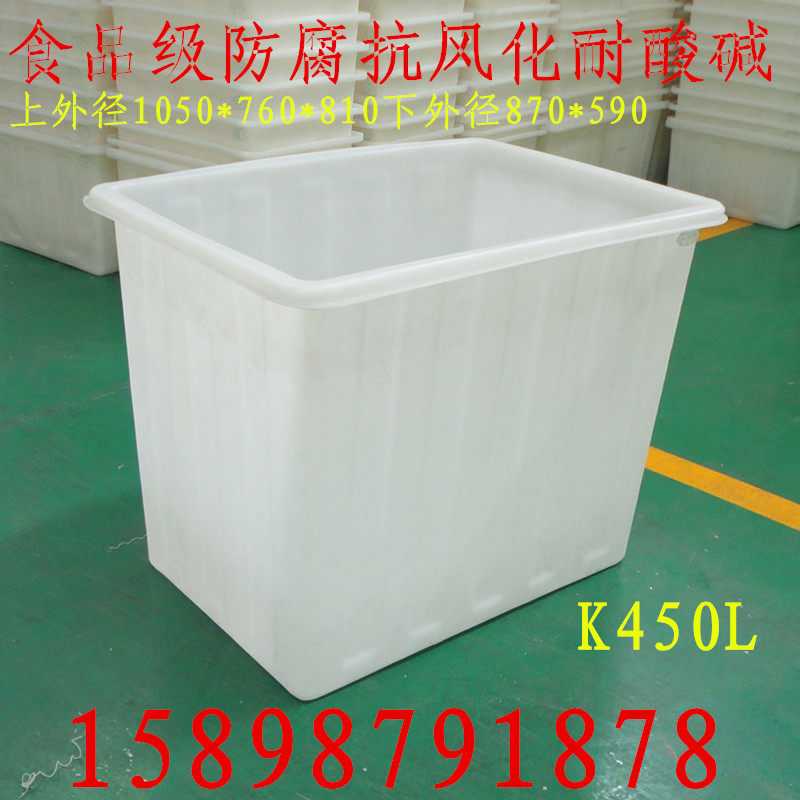 加厚塑料水产养殖周转箱