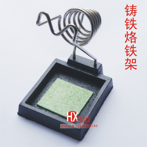 。宏兴工具 B-4方型铸铁烙铁架带清洁海绵 DIY