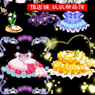 玖玖精品馆falsh 矢量游戏公主裙 鞋子 裤子短裤 花边公主裙头发