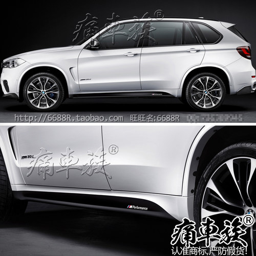 宝马腰线侧裙拉花车贴