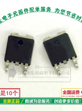 FQD1N60C （10个）TO252贴片场效应 FQD1N60 三极管全新