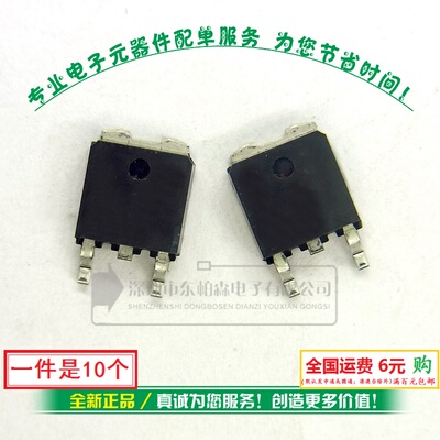 FQD1N60C （10个）TO252贴片场效应 FQD1N60 三极管全新