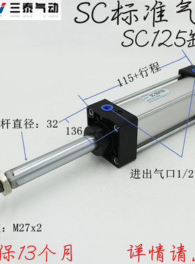 SCJSCD标准缸SC125*550/600/650/700/750/800/850/900/950/1000-S