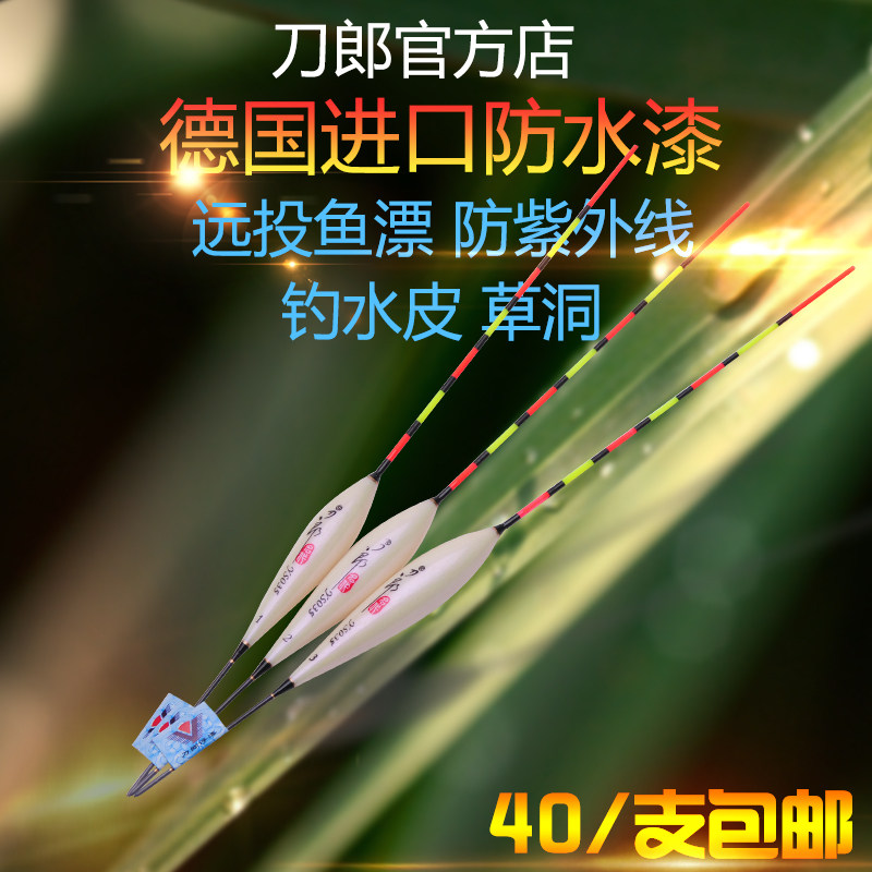 刀郎巴尔杉木空心软尾浮漂加粗醒目浅水远投鱼漂短漂浮钓草鱼漂