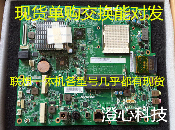 联想一体机b305 c320 b31r2 r3 r4 tr b300 b500 c470 b320i主板