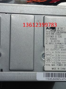 联想原装康舒/AcBel 电源280W PC6001电源/主动PFC PK 300W超静音