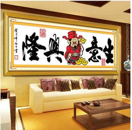 印花十字绣线绣生意兴隆财神版新款客厅财神爷小幅财源滚滚珠绣
