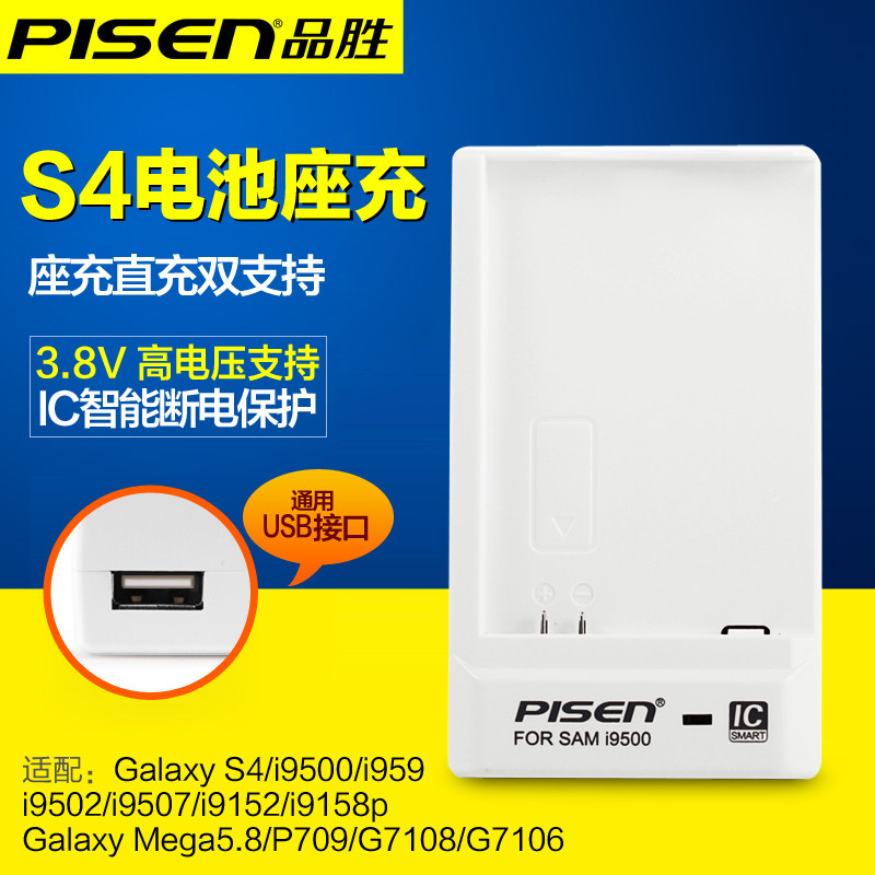 chargeur PISEN pour téléphones SAMSUNG SAMSUNG - Ref 1299500 Image 1