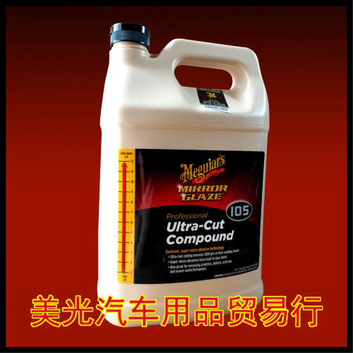 美光极速研磨剂 M10501 水性产品 精细颗粒 粗中抛均可 包邮