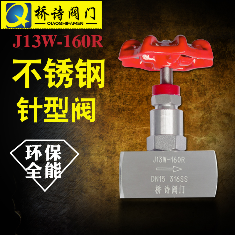 J13W-160R 316丝扣针型阀 不锈钢针型阀 高压阀门 DN15 4分 6分 五金/工具 其他阀门 原图主图