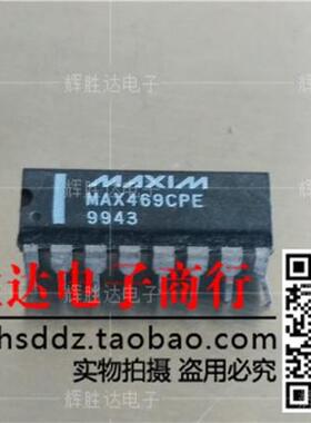 MAX469CPE进口现货，集成电路IC 批量供应