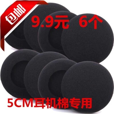 适用于漫步者耳机海绵套