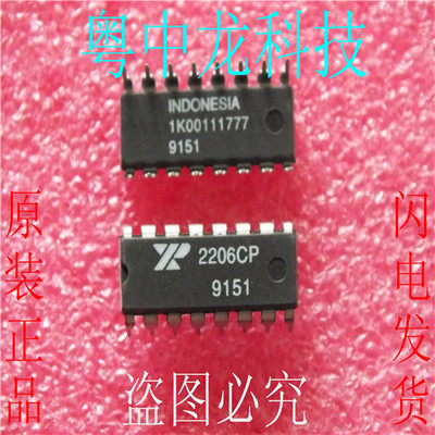 XR2206CP DIP16集成IC电路芯片 原装可直拍