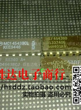 MC14543BCL HEF4543BD CD4543BF MM14543BCJ进口现货