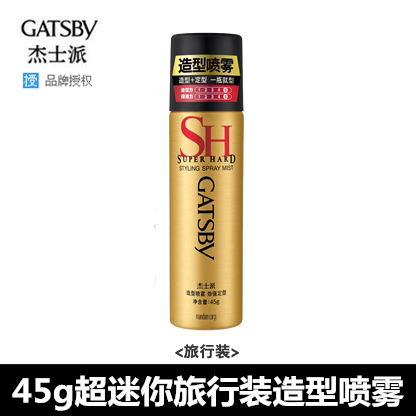 正品杰士派造型喷雾劲强45g金