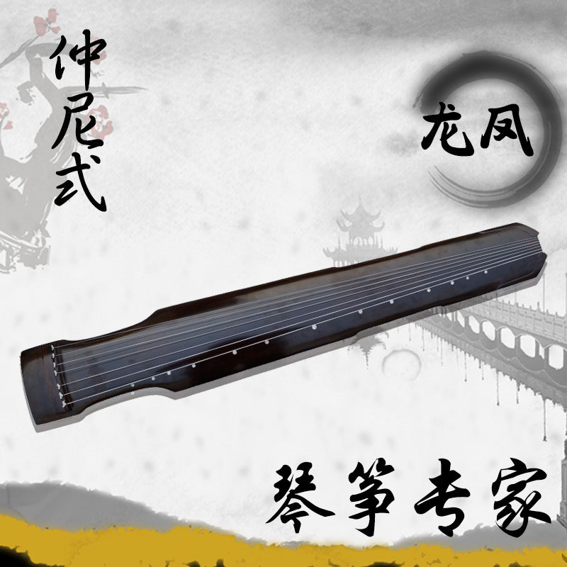【龙凤】古琴 双箱核心专利