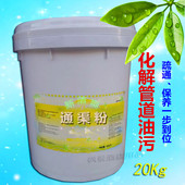 饭店下水道油污溶解疏通剂餐馆厨房管道油垢堵塞分解隔油池化重油