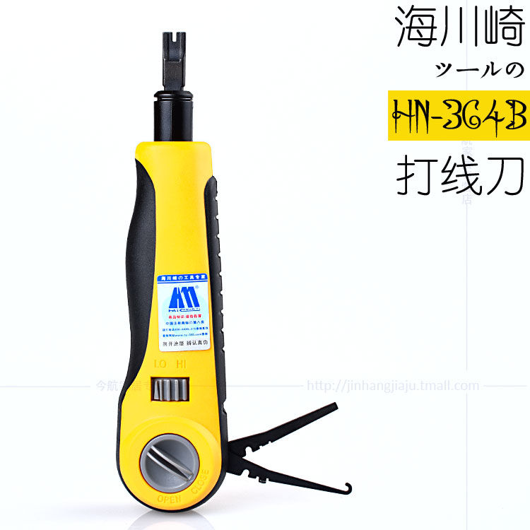 海川崎 hn364b 打线刀 网络模块打线刀 卡线刀 打线枪 110打线钳