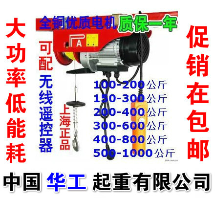 微型电动葫芦100-1000k