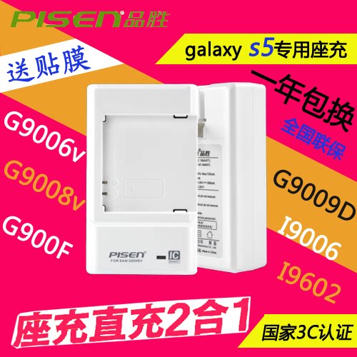 chargeur PISEN pour téléphones SAMSUNG SAMSUNG - Ref 1301890 Image 1