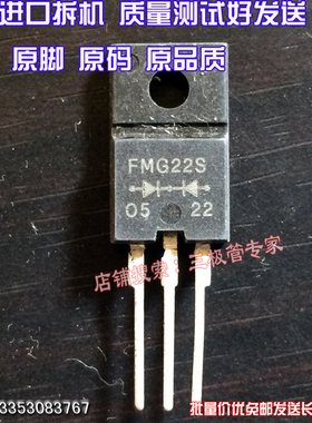 原装进口拆机 FML22S FMM22S FMG22S FMU22S 直插/实图现货测好