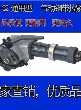 KZL32气动钢带打包机 拉紧机 拉紧器 分离式气动拉紧捆扎机机