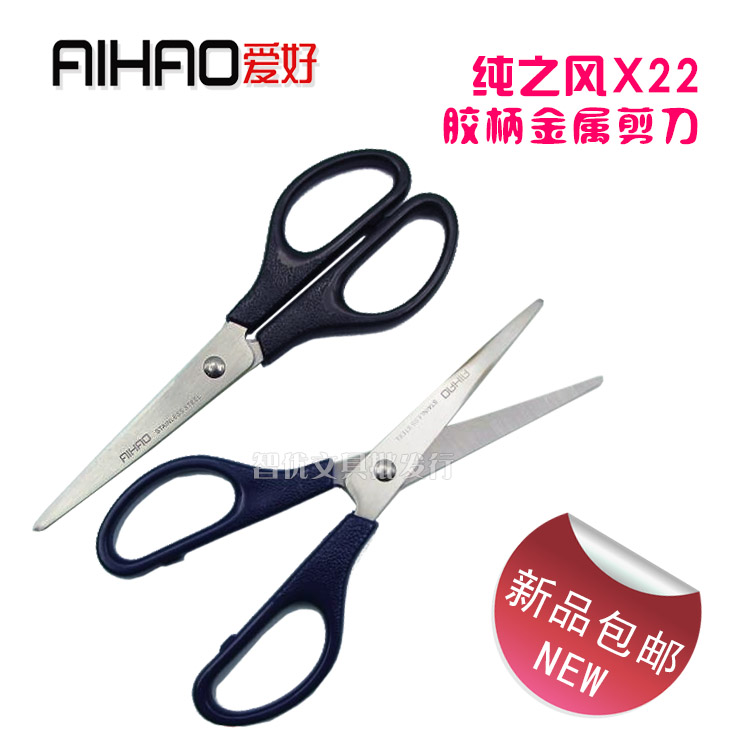 爱好学生桌面办公用家庭手工美工剪裁剪纸不锈钢强力剪刀批发包邮