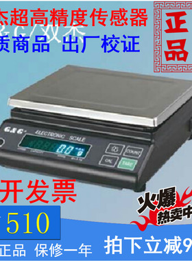 包邮双杰高精度电子秤电子天平JJ2000g3000g5000g6000g/0.1g