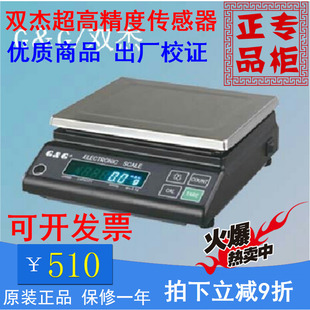 包邮双杰高精度电子秤电子天平JJ2000g3000g5000g6000g/0.1g