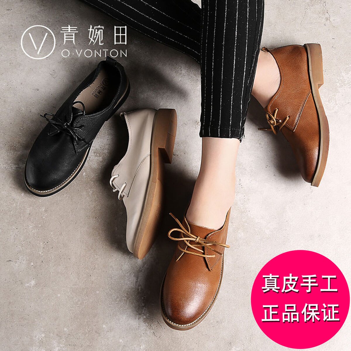 青婉田2016春季新款真皮复古女鞋平跟系带深口单鞋女皮鞋休闲鞋女