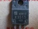 K3515 2SK3515 TO220-3脚 进口拆机MOS场效应管 质量保证