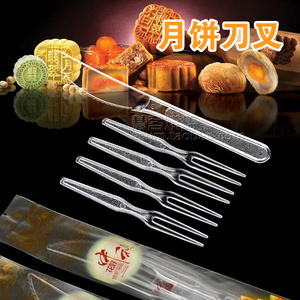 月饼刀叉套装 透明 一次性中秋包装塑料刀叉 PS环保 高档精装