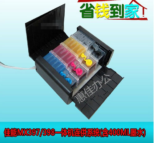 适用佳能6120 3620  3680 mx397 9120专用连供240连供含500ML墨水