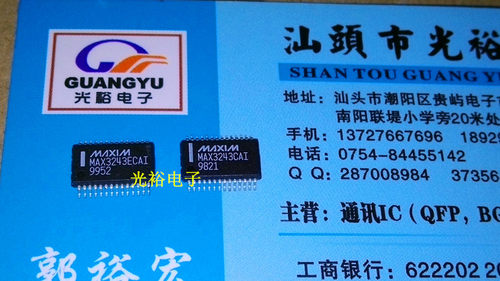 MAX3243ECAI,MAX3243CAI,MAX3243全新现货保质量，包上机，可直拍